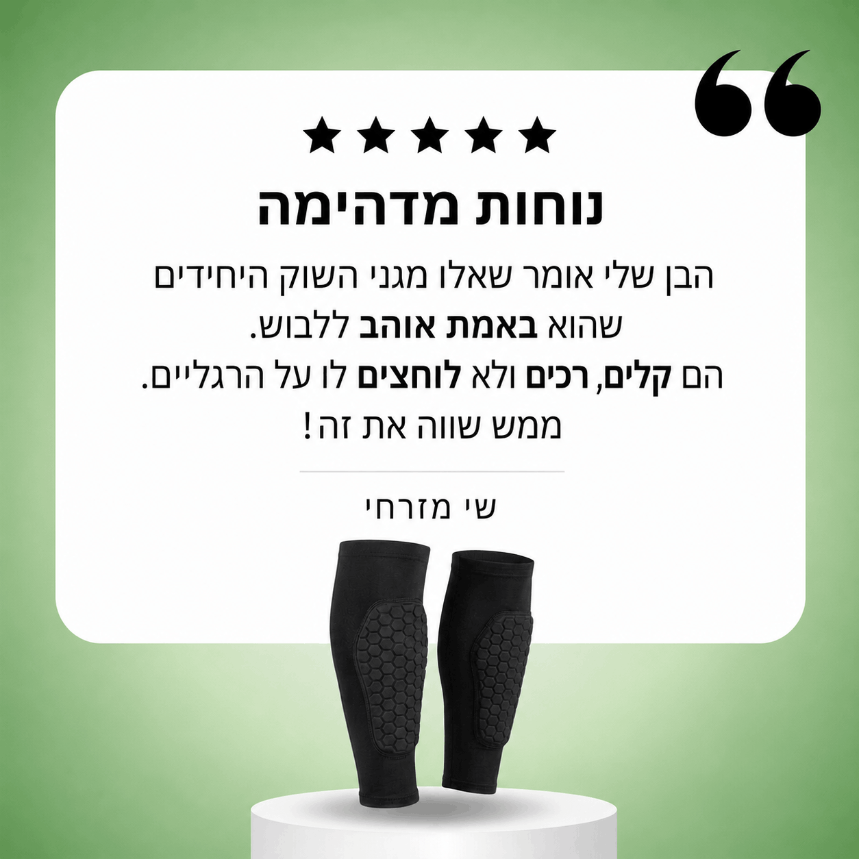KickShield™ - מגן שוקיים מובנה למניעת כאבים ופציעות