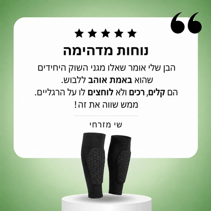 ™HitGuard - מגני שוקיים למניעת כאבים ופציעות