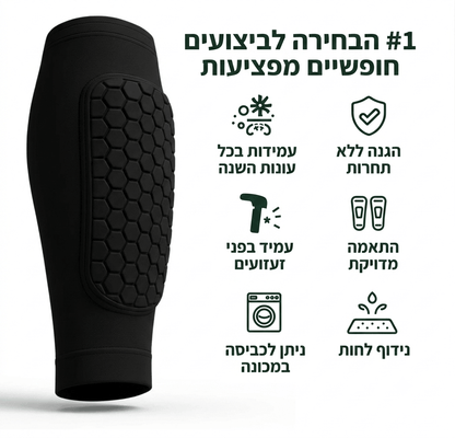 ™HitGuard - מגני שוקיים למניעת כאבים ופציעות