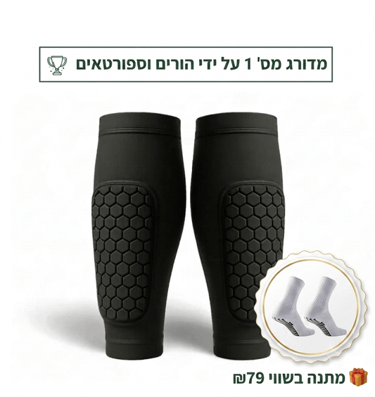 ™HitGuard - מגני שוקיים למניעת כאבים ופציעות